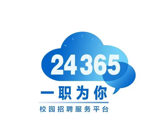 24365一职为你