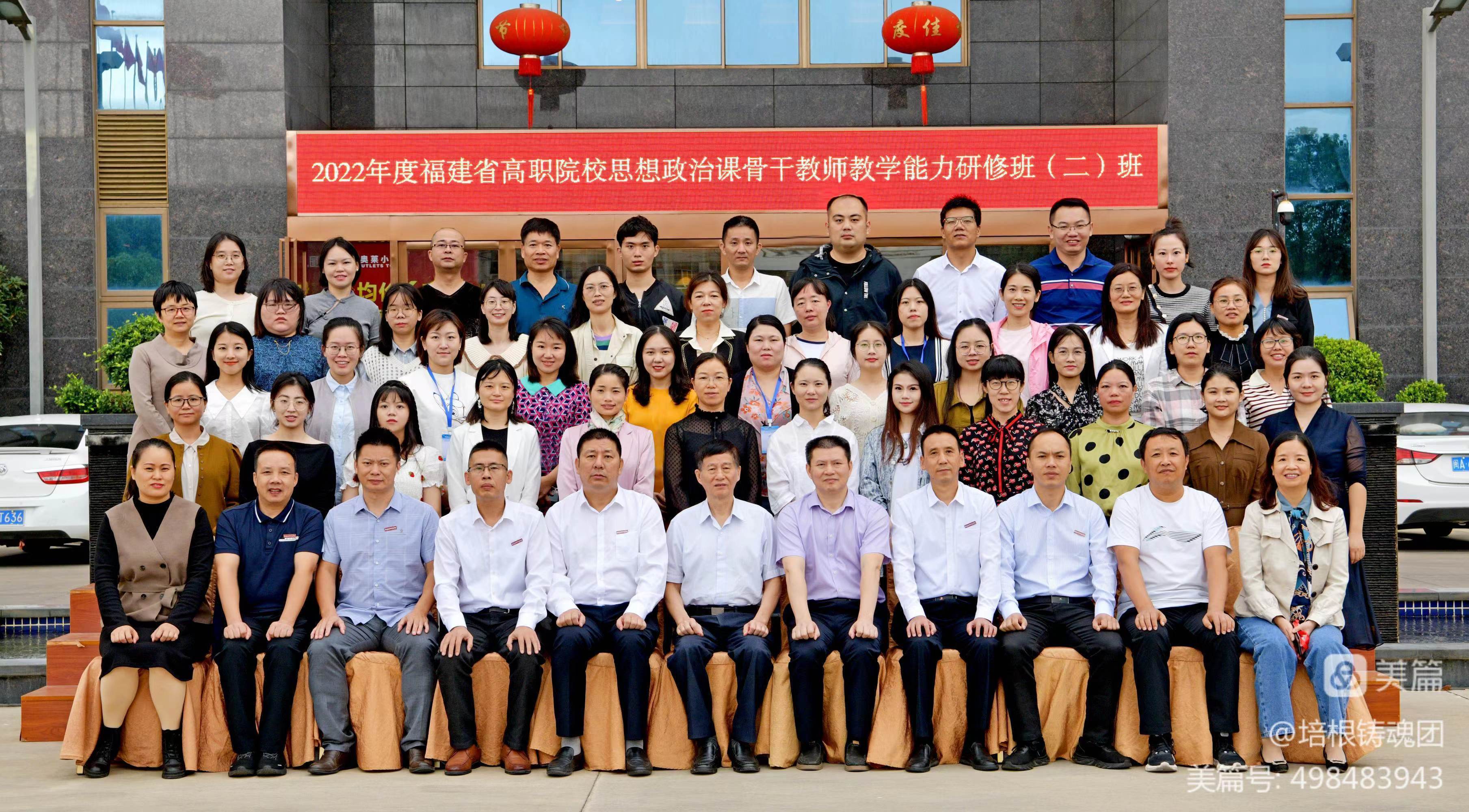 福清培训合照.jpg 福清培训合照.jpg