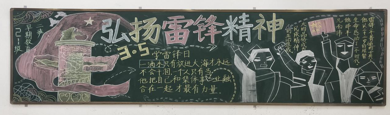 雷锋月7.png