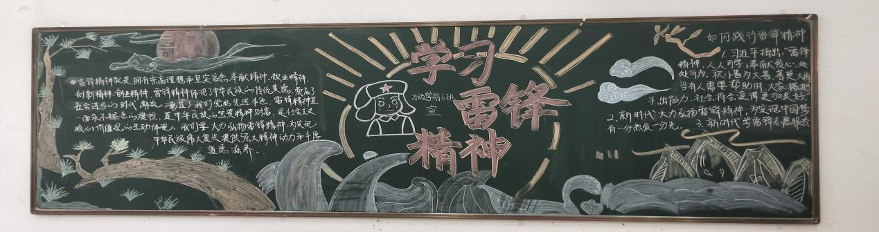 雷锋月6.png