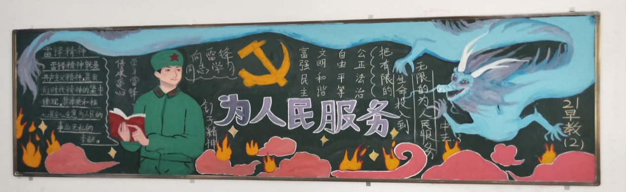 雷锋月8.png