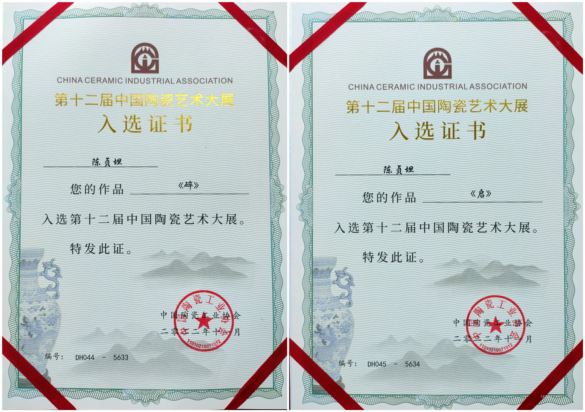《碎》证书_副本.jpg 《碎》证书_副本.jpg