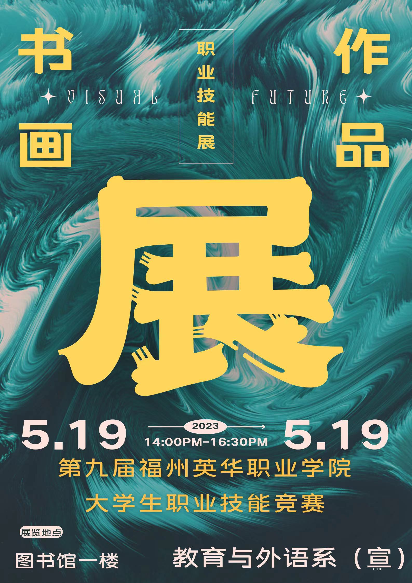 书画作品展.jpg