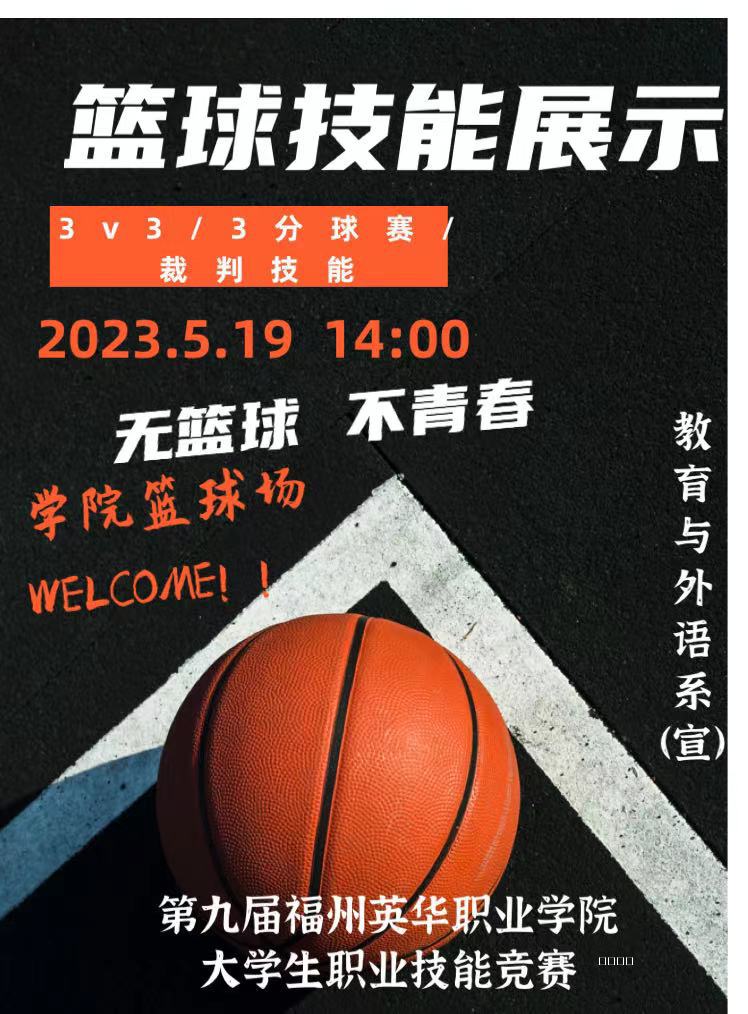 篮球三人赛.jpg