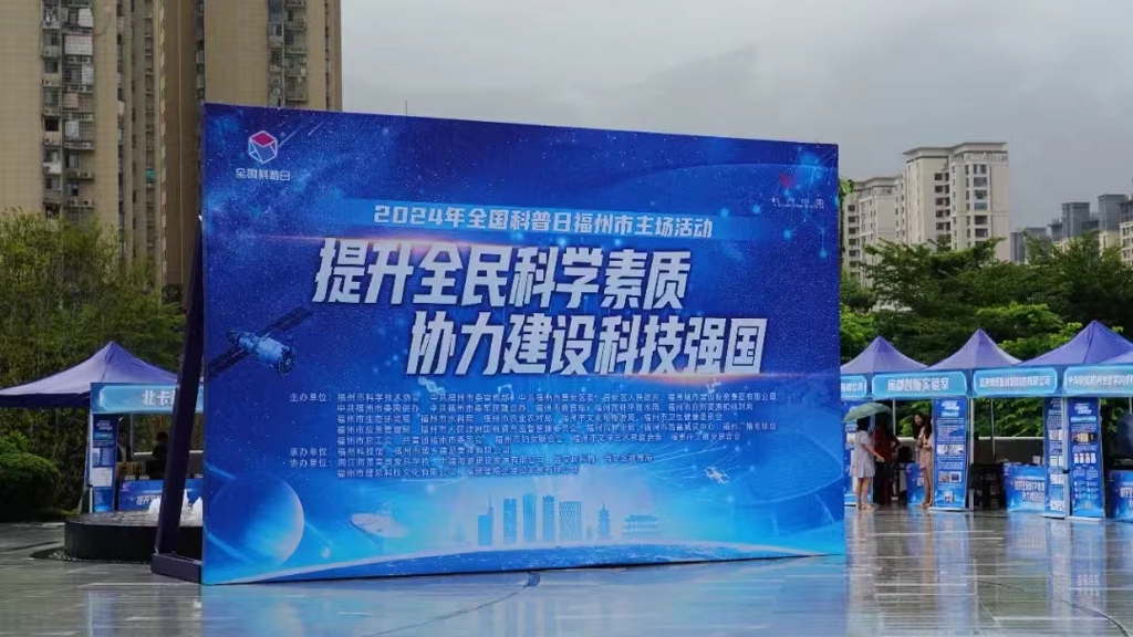9.22福州科技馆1.jpg 9.22福州科技馆1.jpg