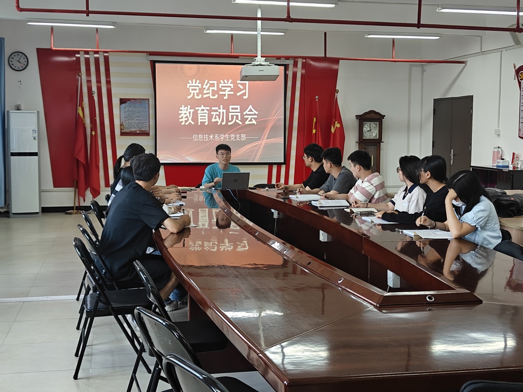 1.党纪动员大会.jpg 1.党纪动员大会.jpg