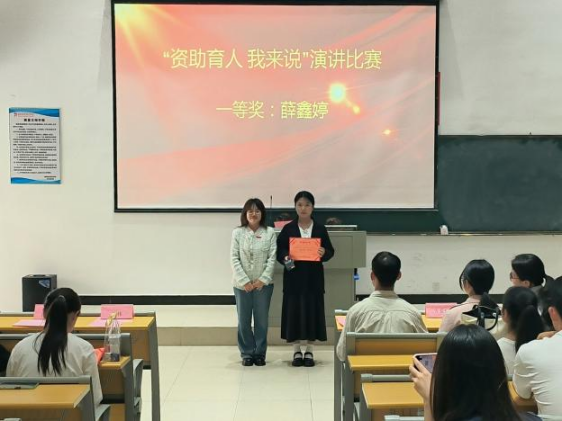 资助14