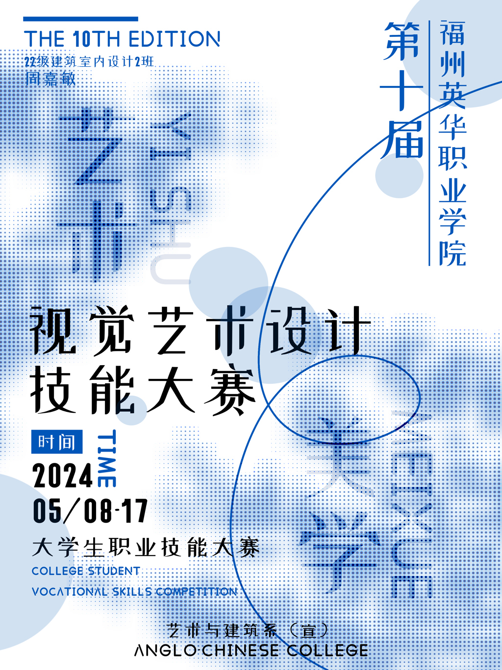 6 视觉艺术设计.jpg