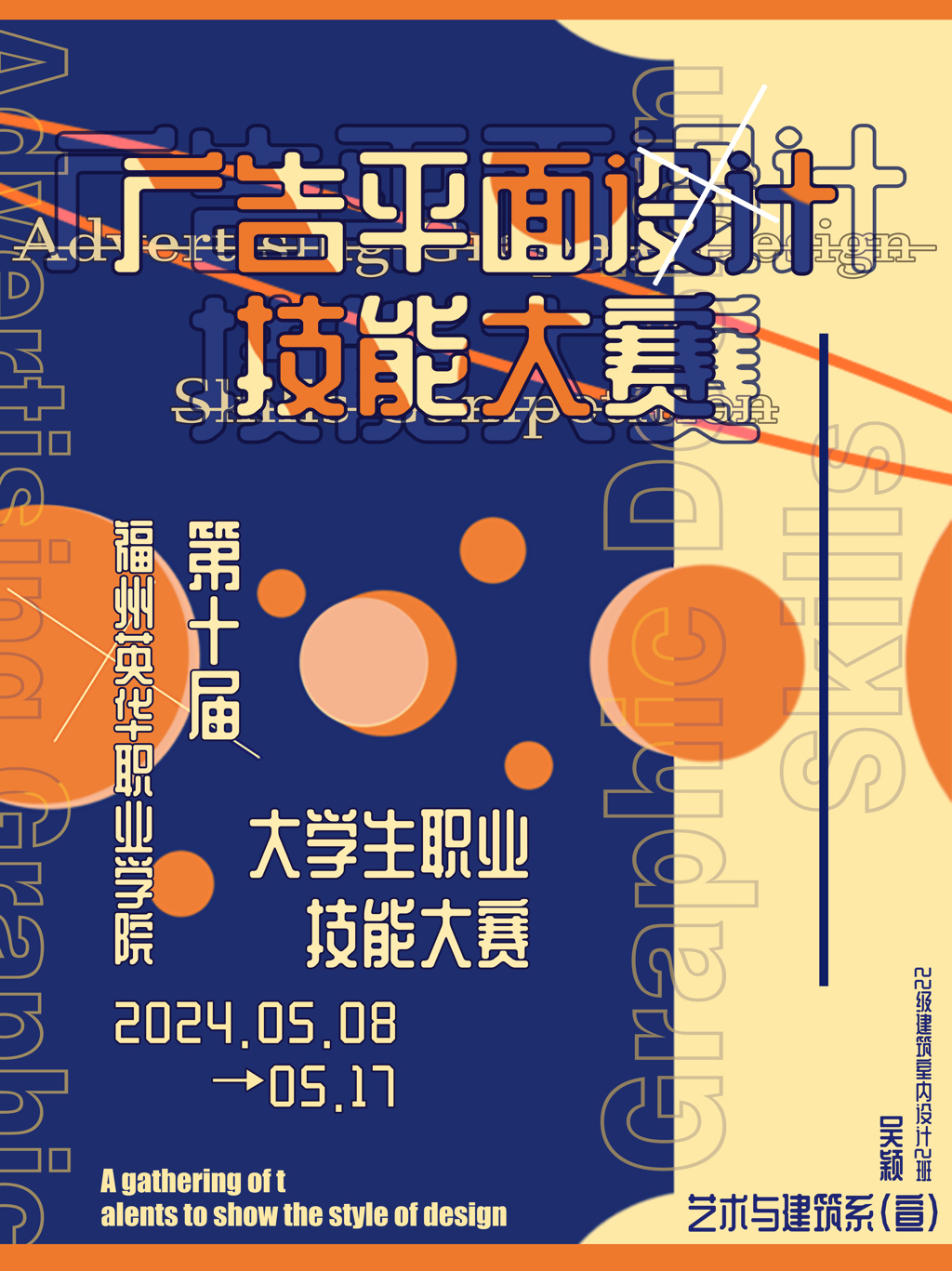 7 广告平面设计.jpg
