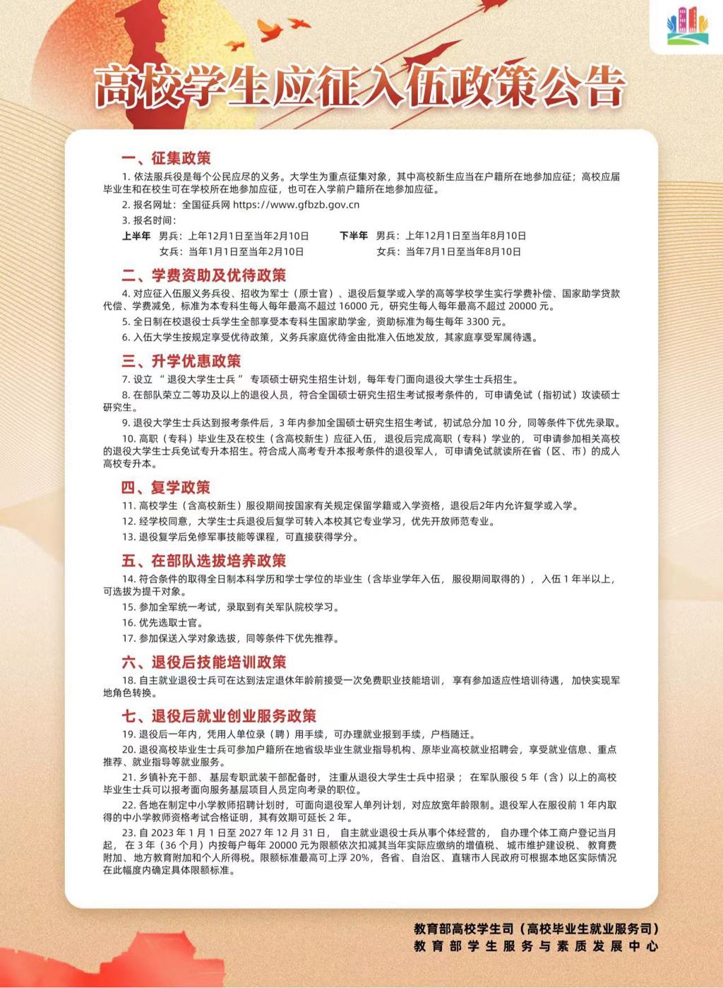 微信图片_20240626174834.jpg
