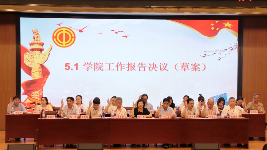 表决大会议题.jpg