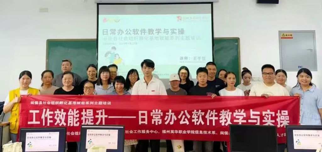 best365信息技术系成功举办第一期数字化赋能 社区服务建设主题培训.jpg