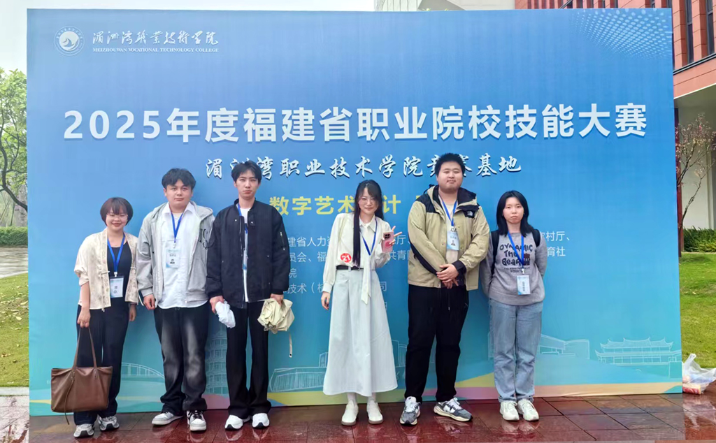 数字艺术设计赛项三等奖.png 数字艺术设计赛项三等奖.png